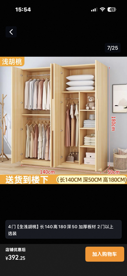 家具組裝案件圖片