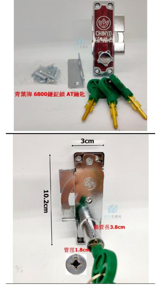 鎖匠案件圖片
