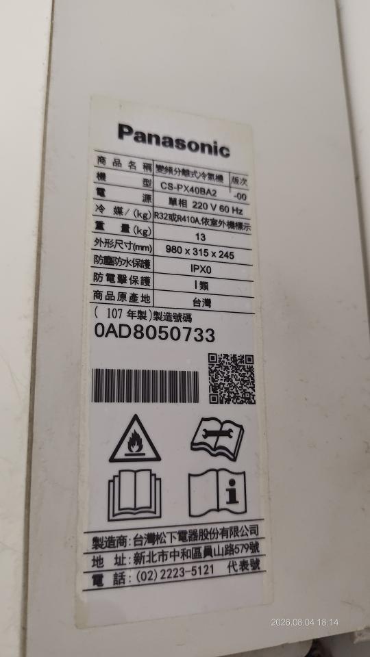 冷氣維修保養案件圖片