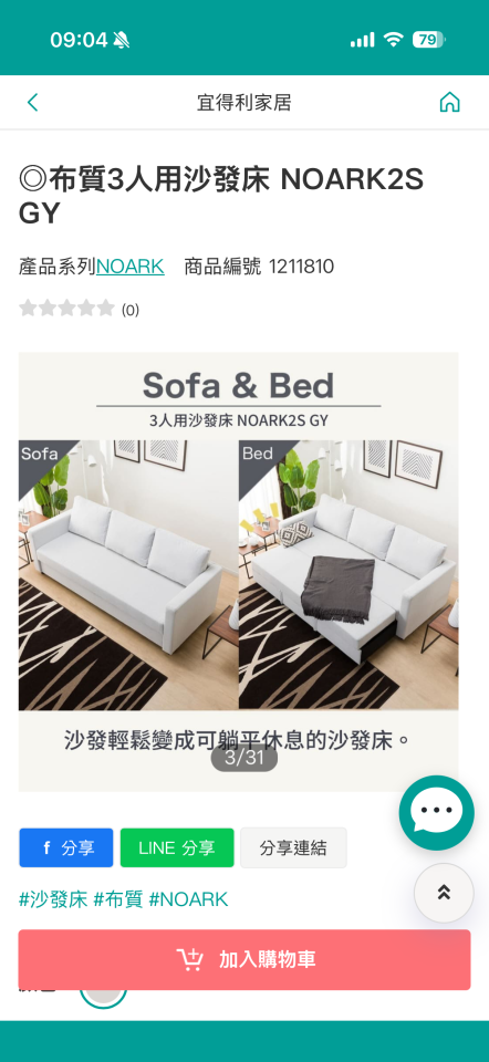 沙發清潔案件圖片