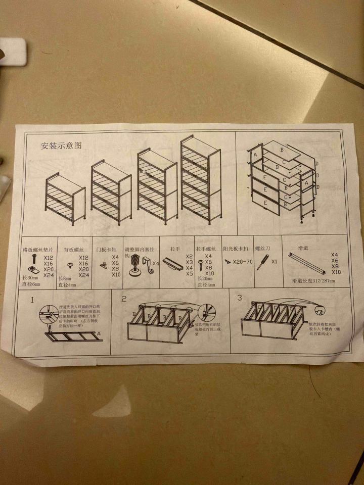 家具組裝案件圖片