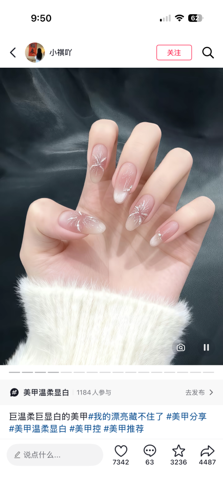 美甲服務案件圖片