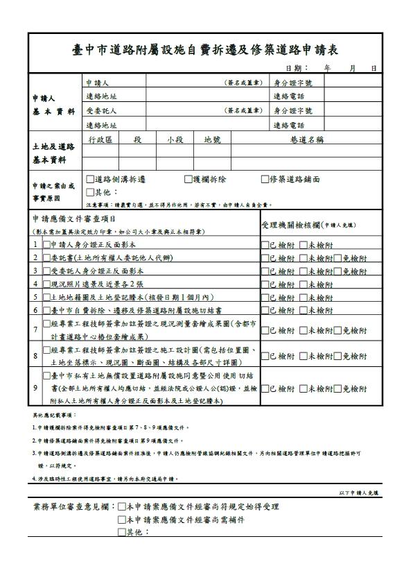 工程顧問公司案件圖片