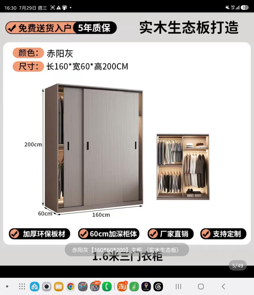 家具組裝案件圖片