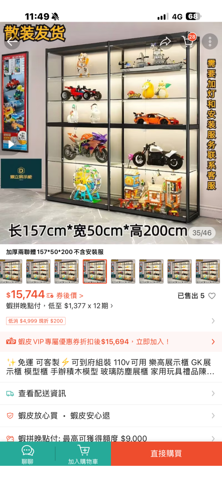 家具組裝案件圖片