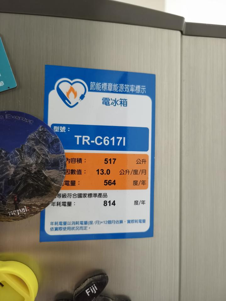 冰箱維修案件圖片