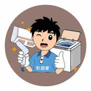 昕辰家冷氣請洗