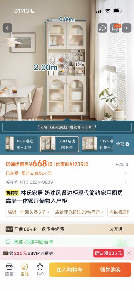 家具組裝案件圖片