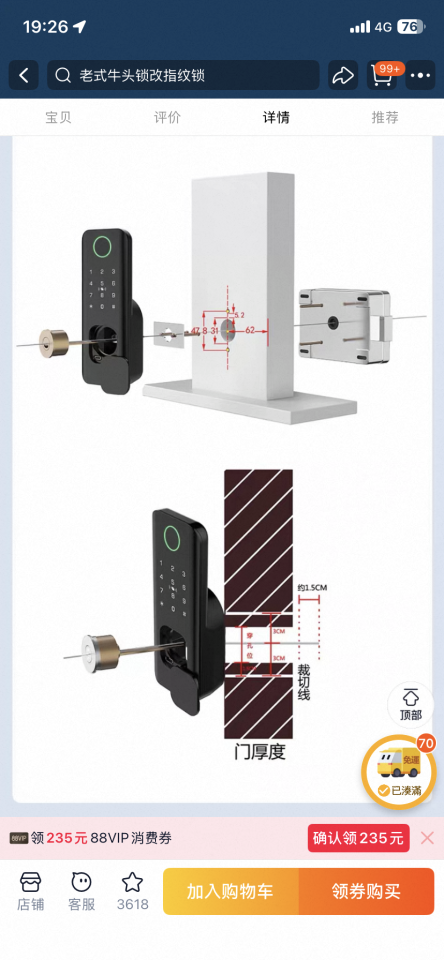 電子鎖安裝案件圖片