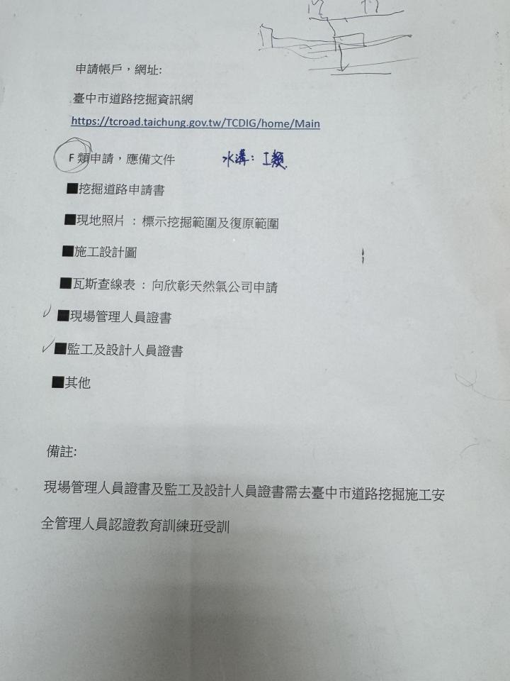 工程顧問公司案件圖片