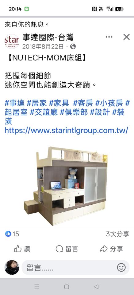 家具組裝案件圖片