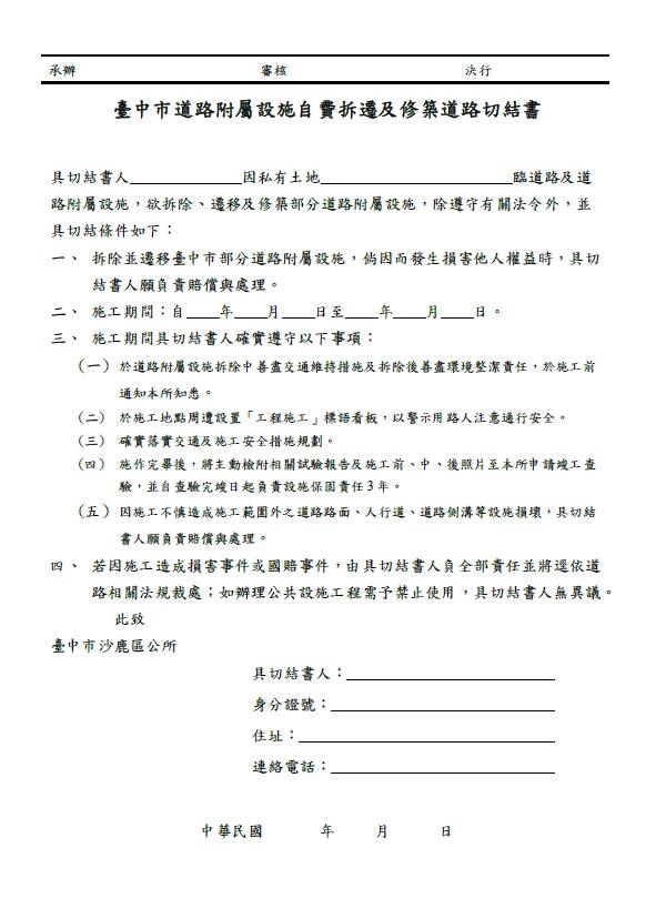 工程顧問公司案件圖片