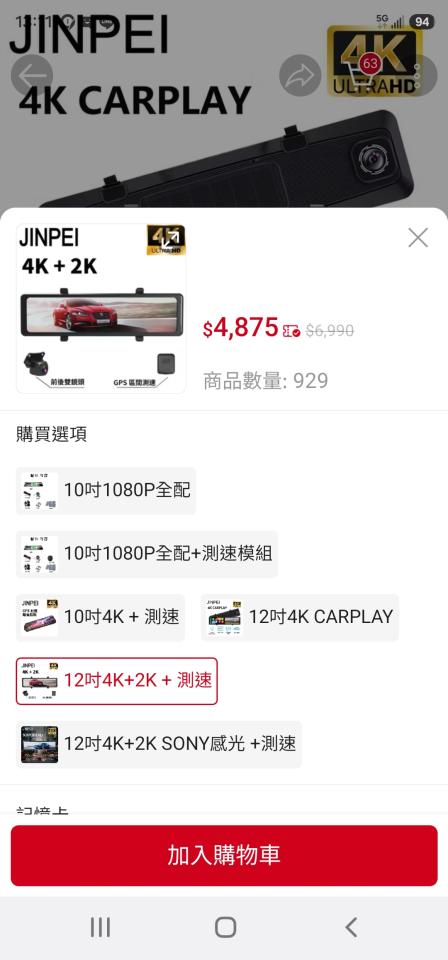 行車記錄器安裝案件圖片