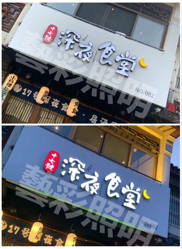 招牌製作案件圖片