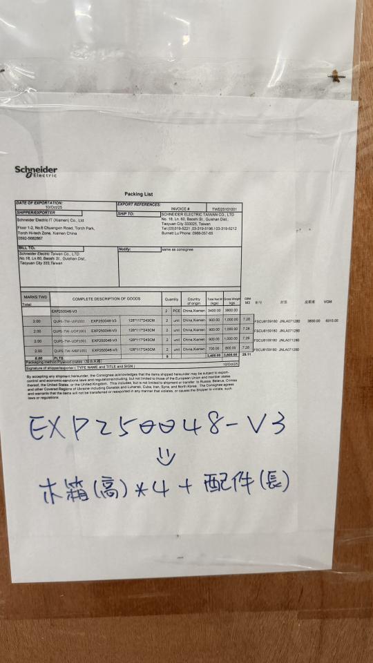 載貨運輸服務案件圖片