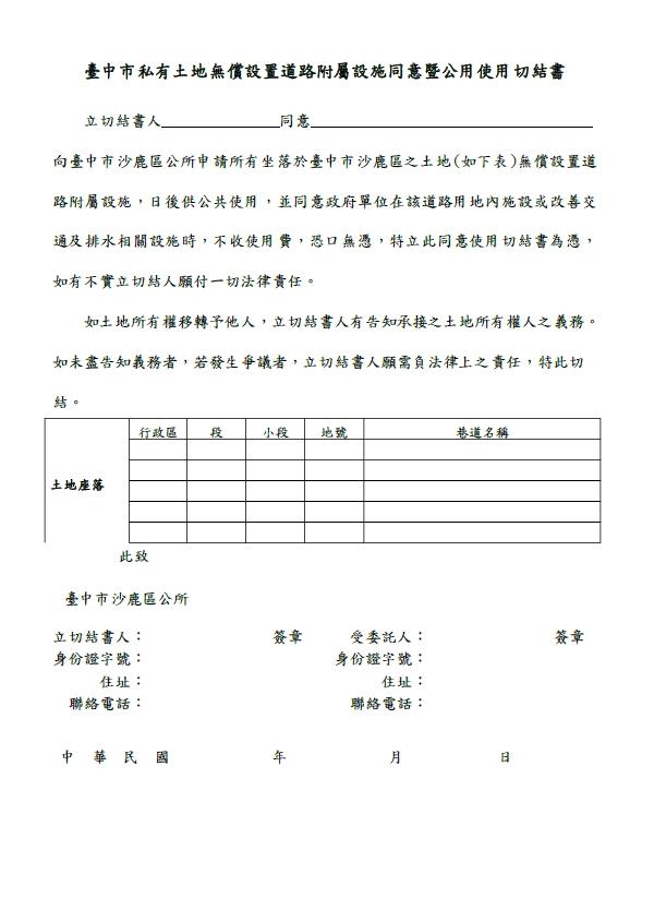工程顧問公司案件圖片