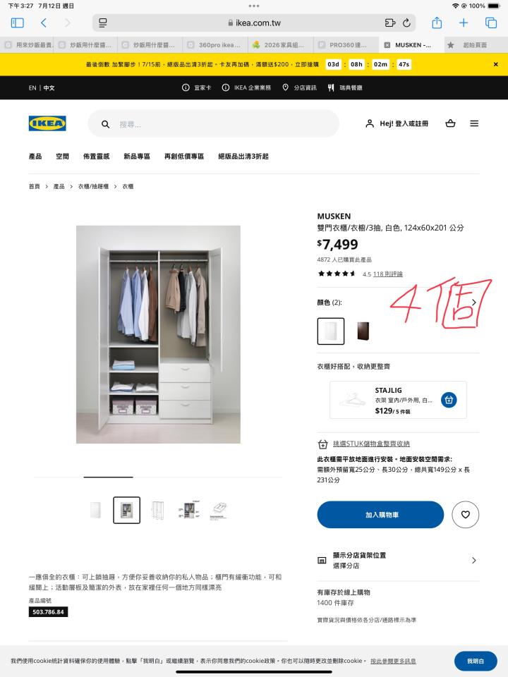 家具組裝案件圖片
