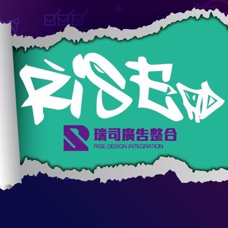 台中印刷廠推薦瑞司廣告整合有限公司