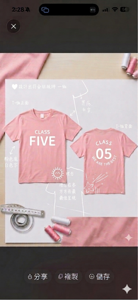 團體服案件圖片