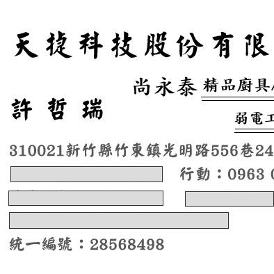 提供木門框更換服務的專家許哲瑞