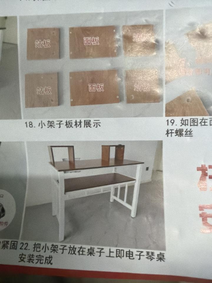 家具組裝案件圖片