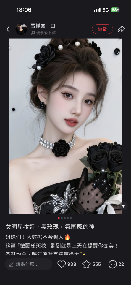 妝髮造型師案件圖片