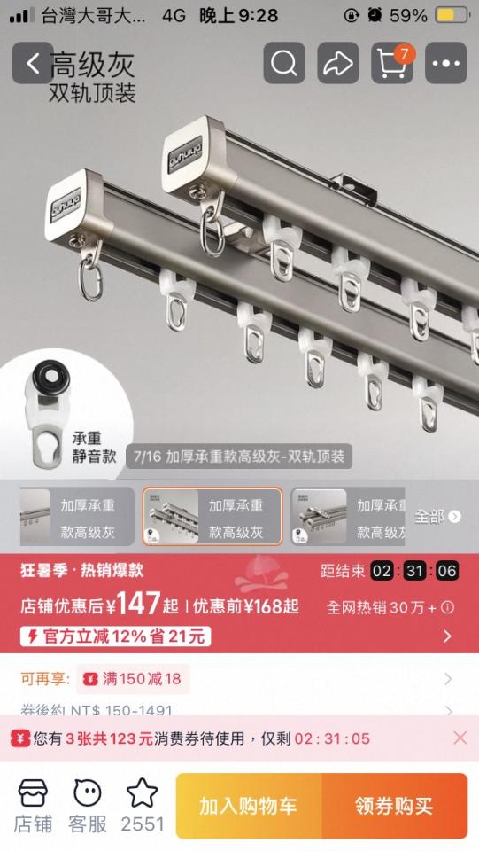 窗簾安裝維修案件圖片