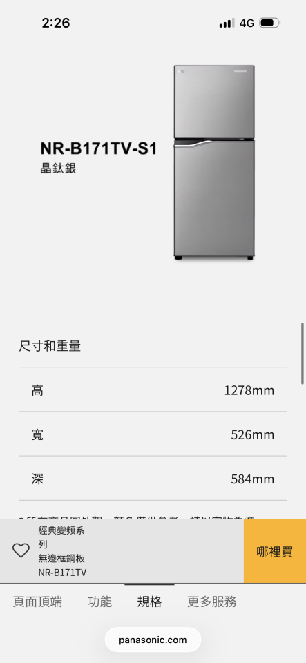 冰箱搬運案件圖片