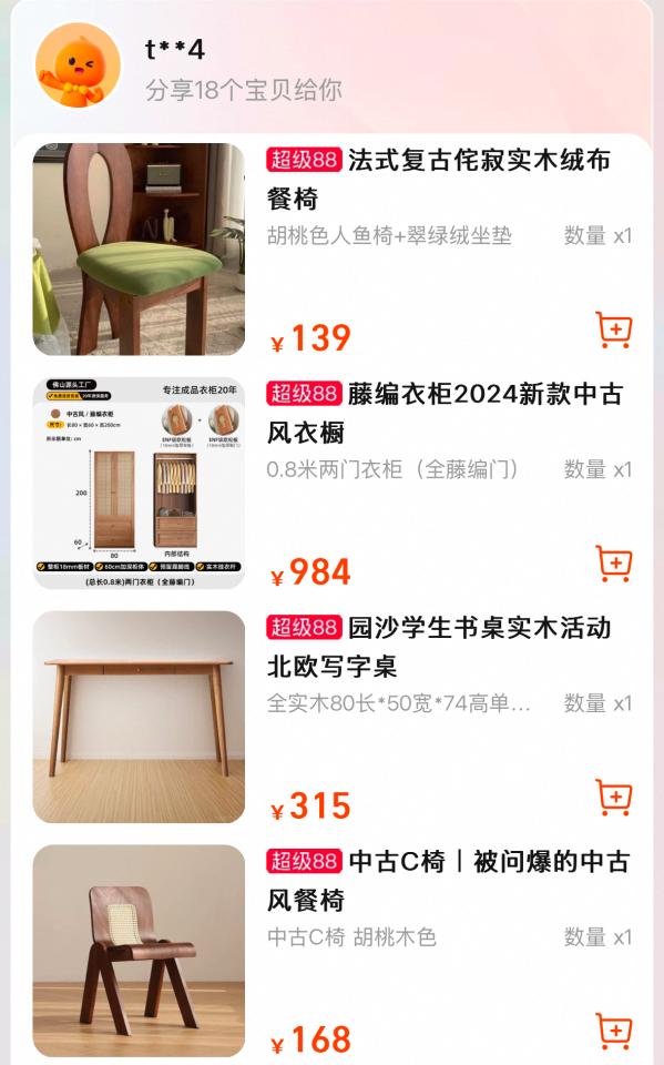 家具組裝案件圖片