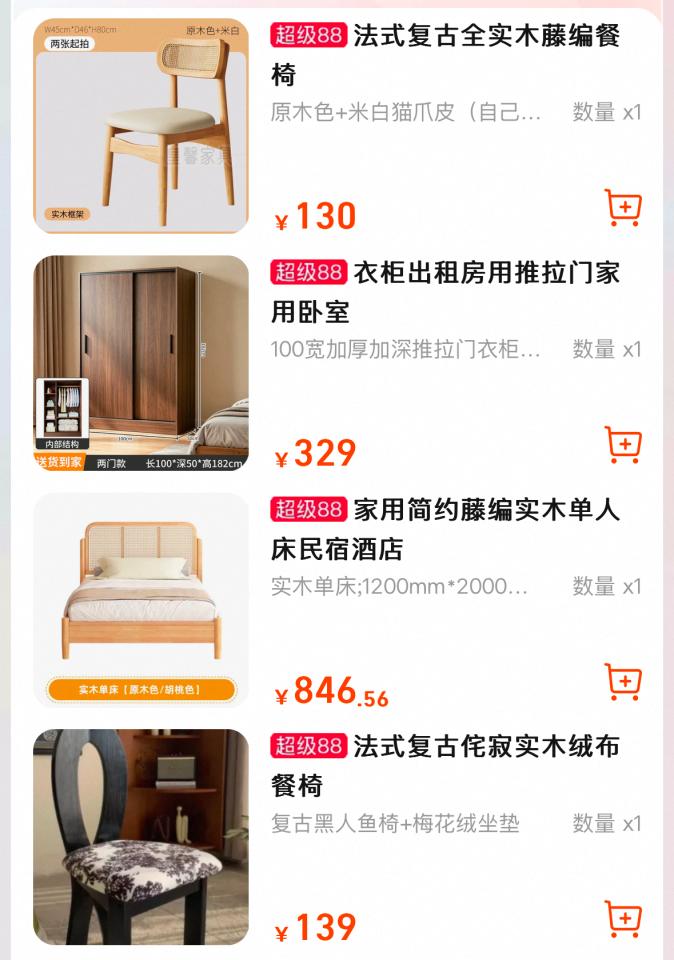 家具組裝案件圖片