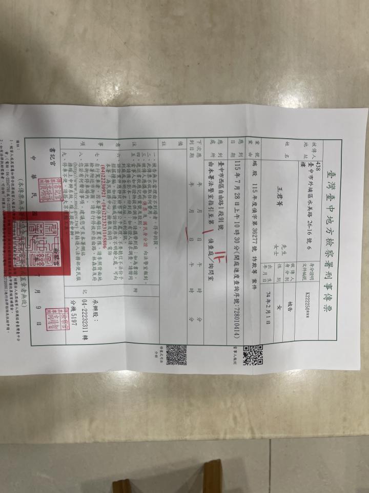 刑事糾紛處理案件圖片
