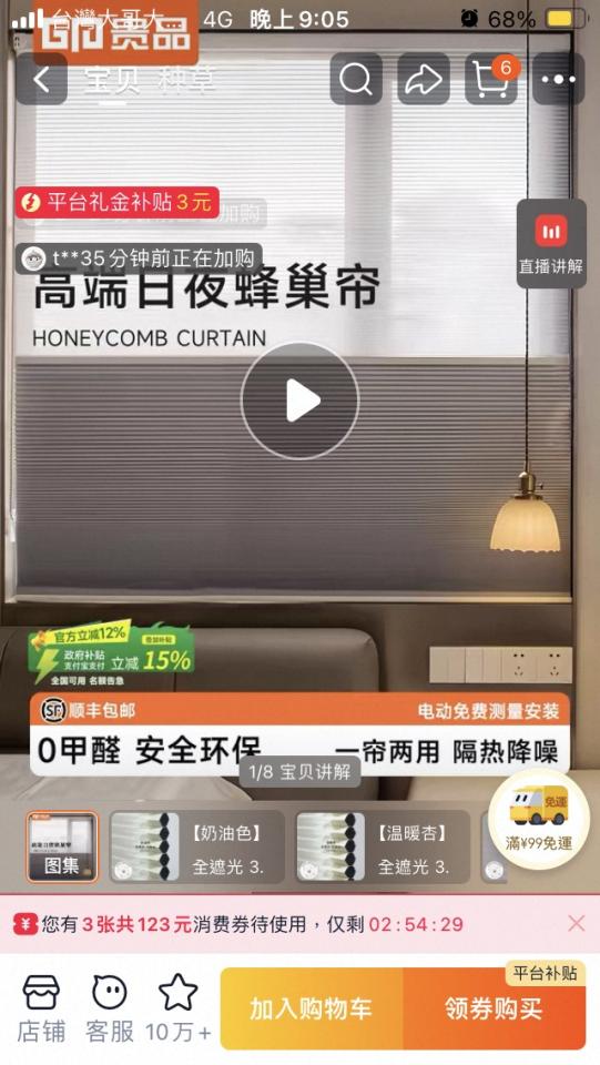 窗簾安裝維修案件圖片