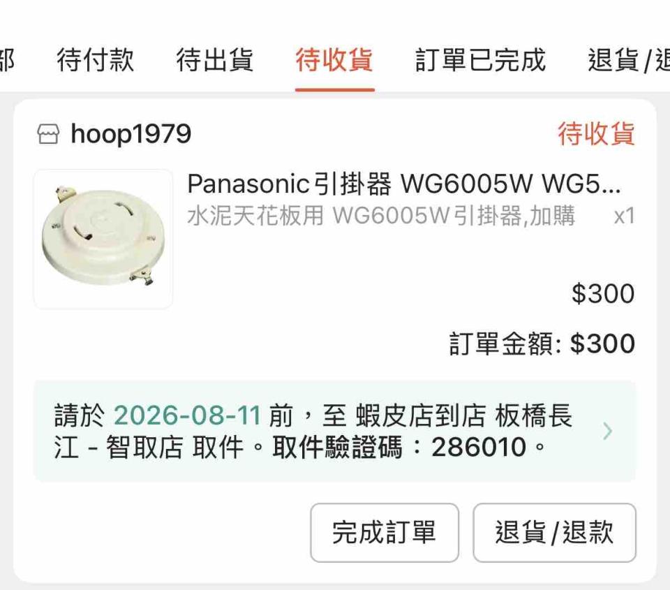 燈具維修案件圖片
