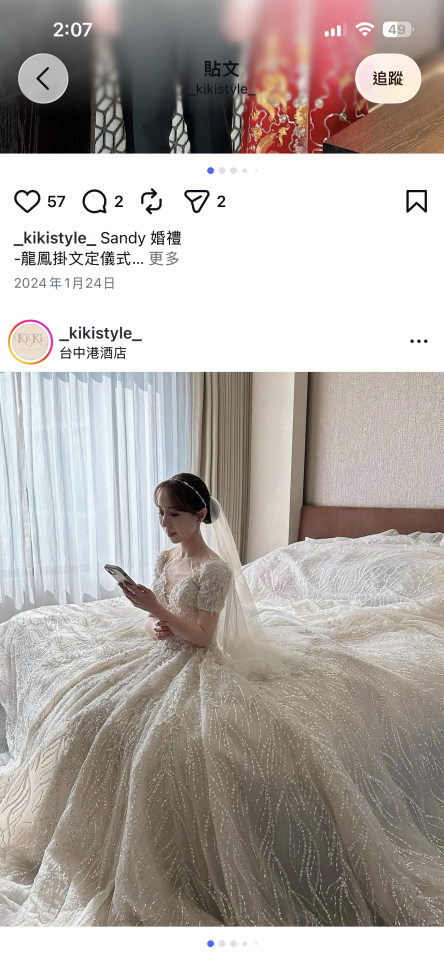 新娘秘書案件圖片