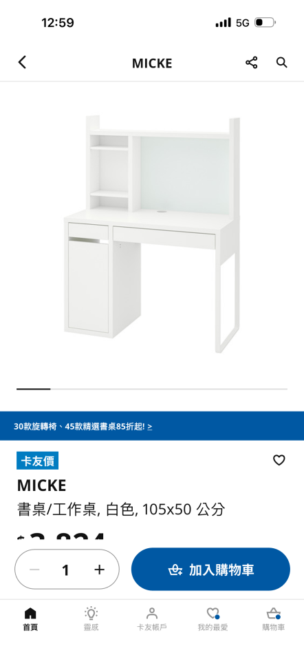 家具組裝案件圖片