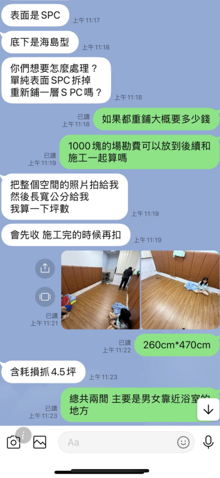 地板施工案件圖片