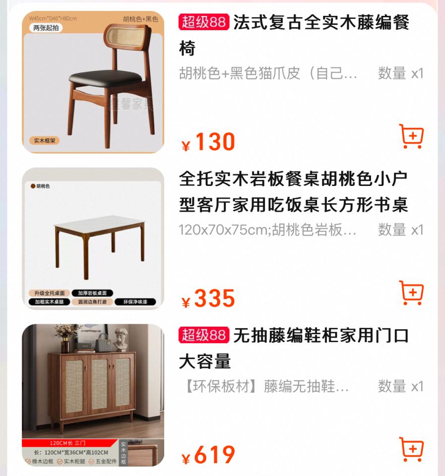 家具組裝案件圖片