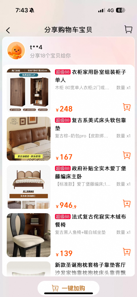 家具組裝案件圖片