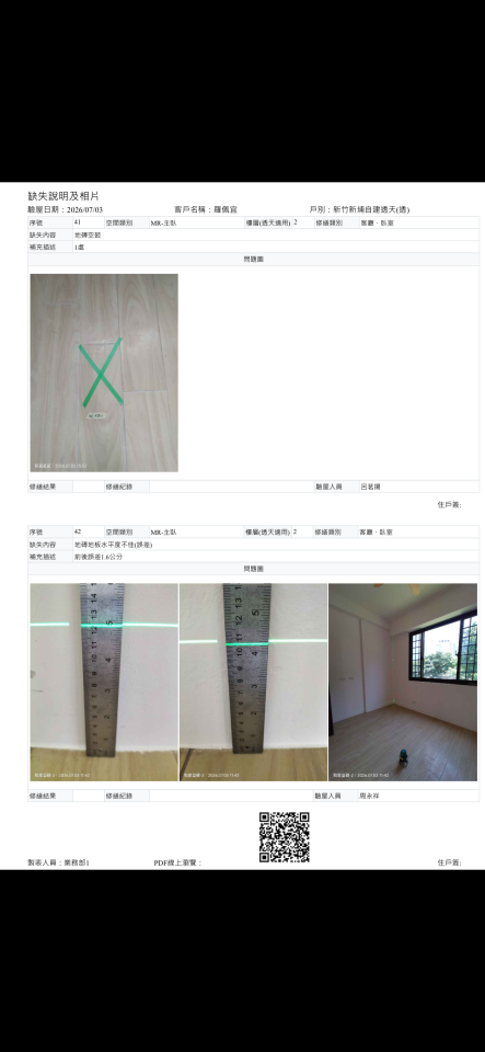 磁磚修補案件圖片
