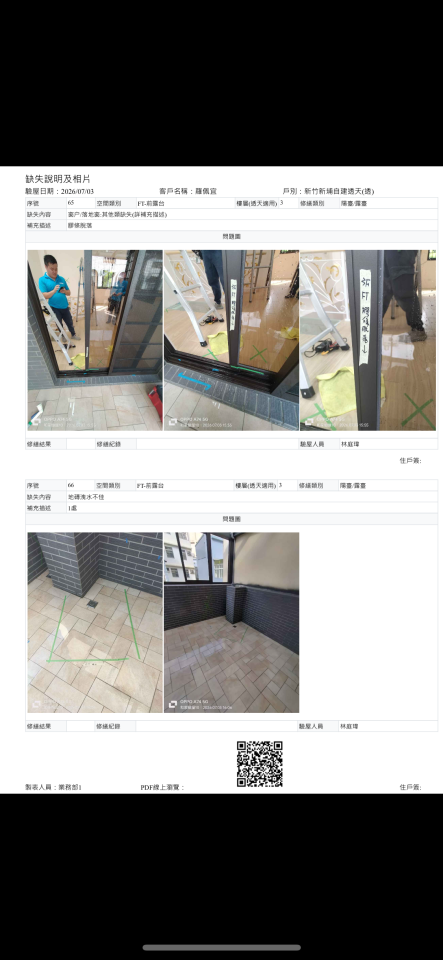 磁磚修補案件圖片