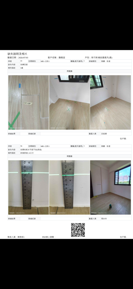磁磚修補案件圖片