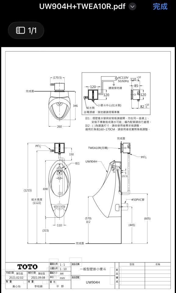 水電行案件圖片