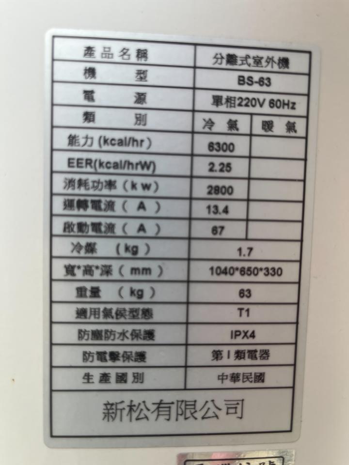 冷氣灌冷媒案件圖片
