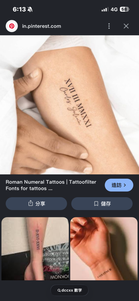 刺青案件圖片