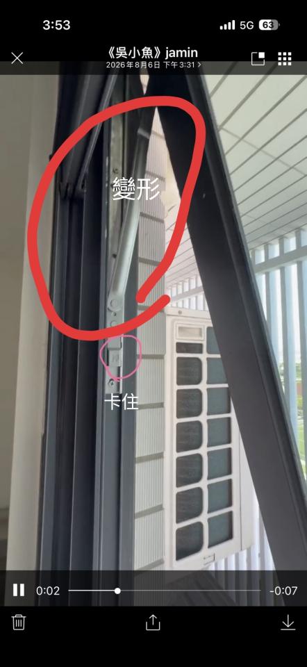 窗戶維修案件圖片
