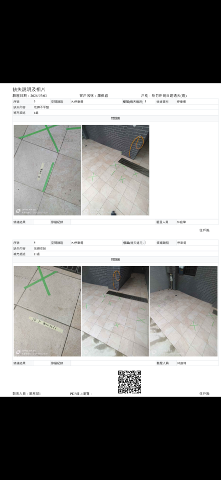 磁磚修補案件圖片