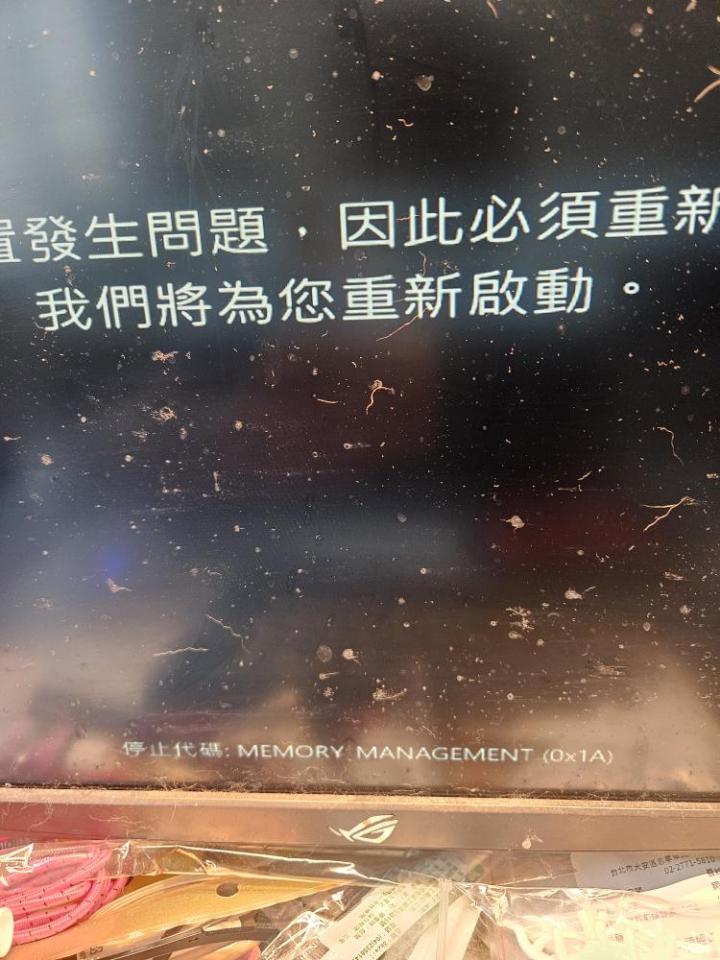 電腦維修案件圖片
