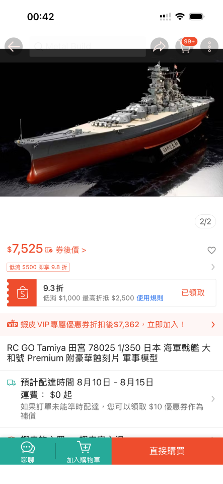 模型代工案件圖片