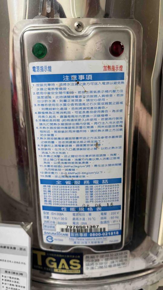 熱水器維修案件圖片