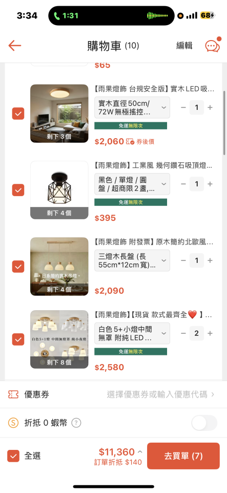 燈具安裝案件圖片